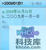 QQ拼音如何使用QQ拼音的V模式数字转换功能
