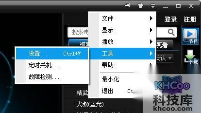 PPTV如何进行连接设置