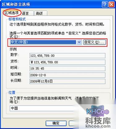 PPTV出现界面乱码如何解决 