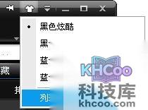 PPTV如何改变节目列表位置