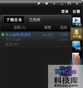 PPTV如何下载和保存节目
