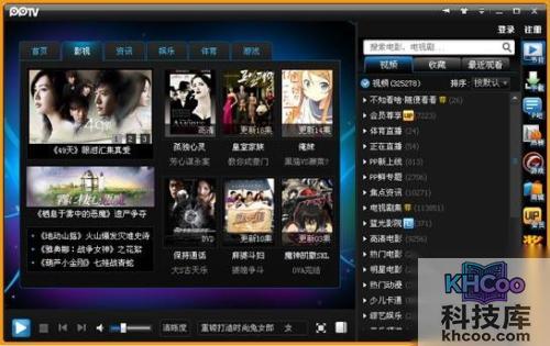 PPTV如何调整播放窗口大小