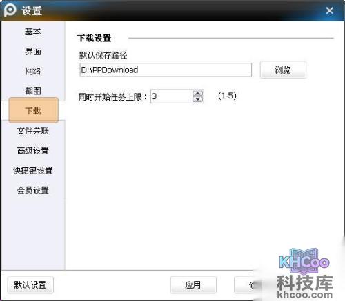 PPTV如何下载和保存节目