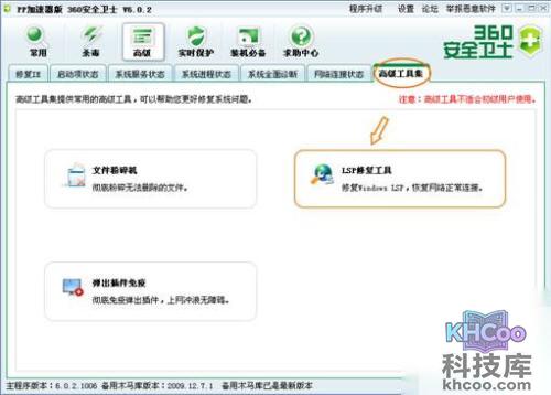 PPTV出现CPU100%如何解决