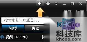 PPTV网络电视如何置顶