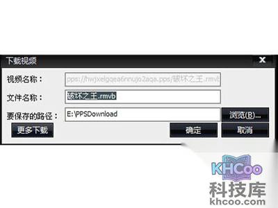 PPS怎么下载电影