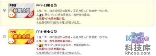 1PPS影音VIP会员如何开通