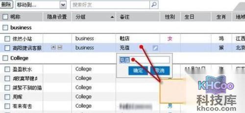 QQ如何使用WebQQ V1.1的管理好友功能