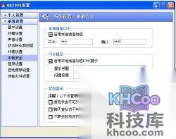 QQ如何设置在线状态