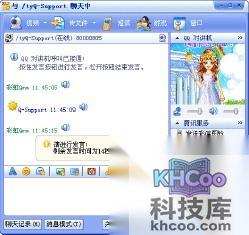 QQ如何使用对讲机