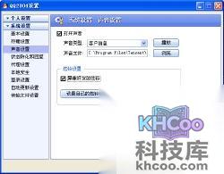QQ如何设置炫铃