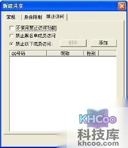 QQ如何建立共享文件夹