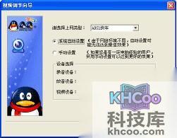 QQ如何语音视频聊天