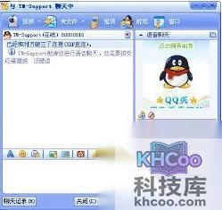 QQ如何语音视频聊天