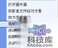 QQ如何语音视频聊天