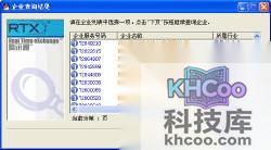 QQ如何联系企业用户