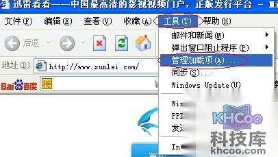 迅雷看看安装后依然提示安装怎么办
