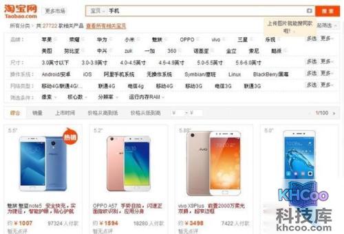 淘宝上买手机可靠吗