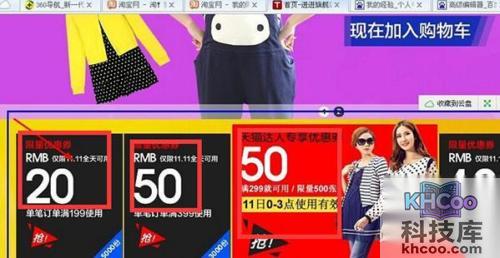 淘宝优惠券怎么领取