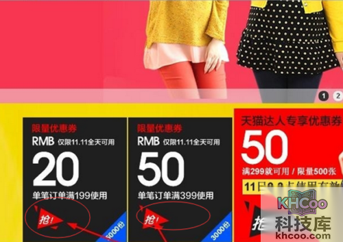 淘宝优惠券怎么领取