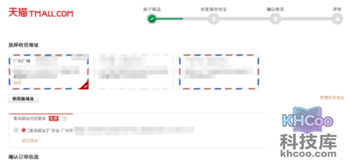 如何在淘宝上购物