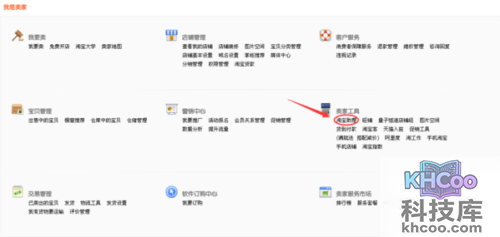 淘宝怎么上传宝贝