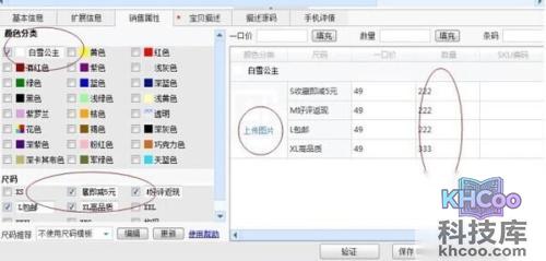 淘宝怎么上传宝贝