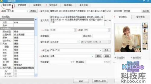 淘宝怎么上传宝贝