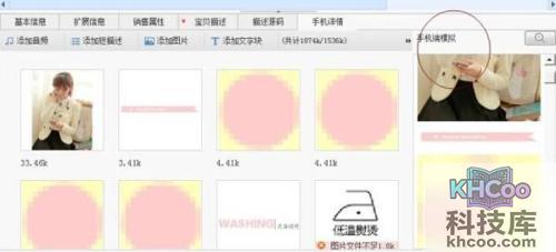 淘宝怎么上传宝贝