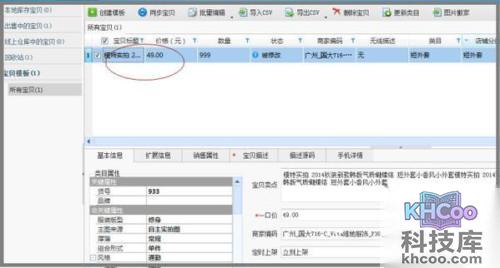 淘宝怎么上传宝贝