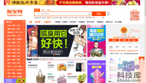 如何在淘宝网上买东西