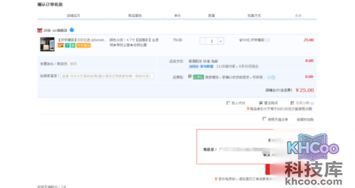 如何在淘宝网上买东西