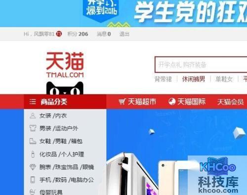 怎么在淘宝上开网店？