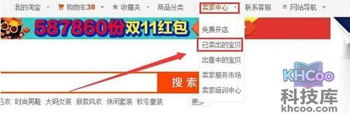 【淘宝代理怎么做】步骤2