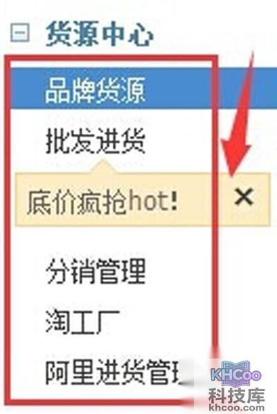 【淘宝代理怎么做】步骤3