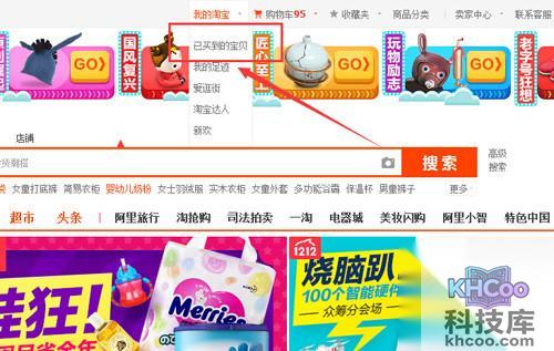【淘宝运费险怎么用】步骤2
