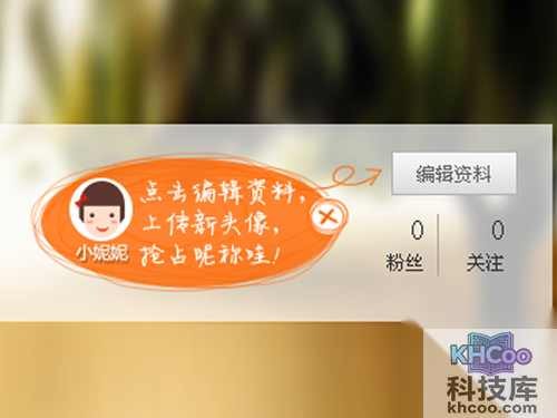 淘宝会员名怎么改_在新页面选择编辑资料