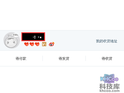 淘宝会员名怎么改_点击淘宝的昵称