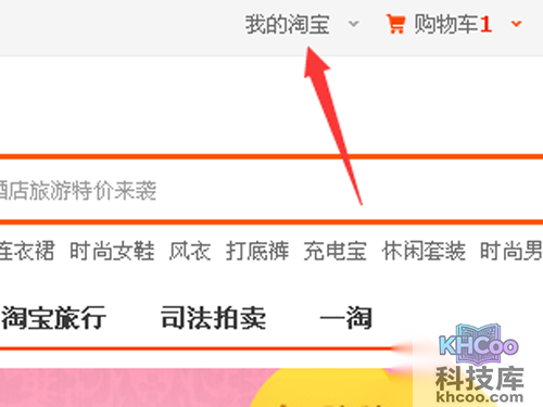 淘宝会员名怎么改_进入我的淘宝