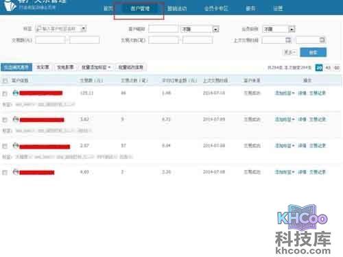 淘宝优惠券怎么设置_进入“卖家中心—客户管理”