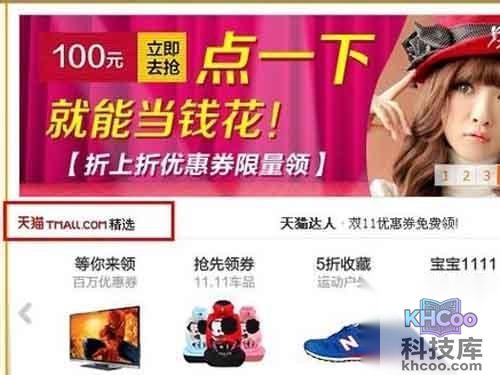 天猫和淘宝的区别_天猫需要向淘宝上交佣金