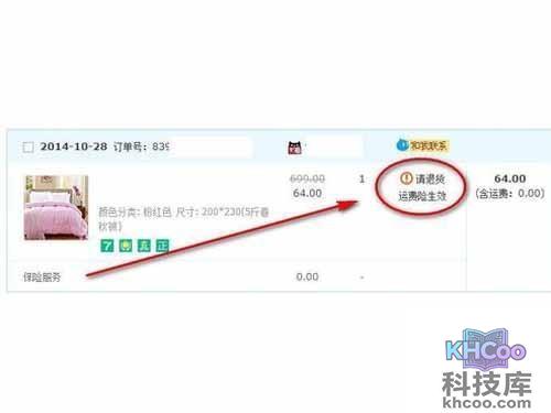 淘宝换货流程_把商品发出快递以后，再点击【请退货】