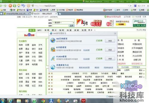 【360se.exe是什么进程】常见问题