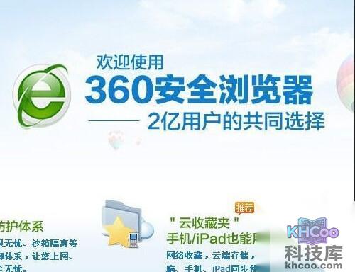 360浏览器打不开QQ空间
