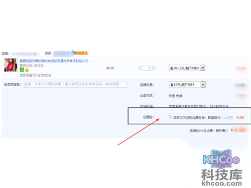 淘宝运费险怎么退_下面这张图是商家为我们买的运费险
