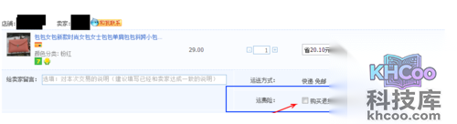 淘宝运费险怎么退_这是商家没帮我们买运费险图
