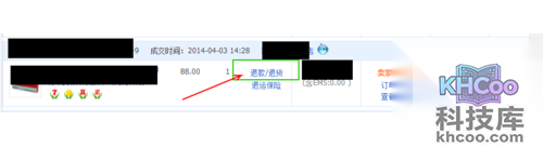 淘宝运费险怎么退_需要先对所购买的商品退货/退款