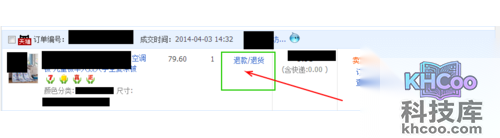 淘宝运费险怎么退_商城没有购买运费险付款给商家以后