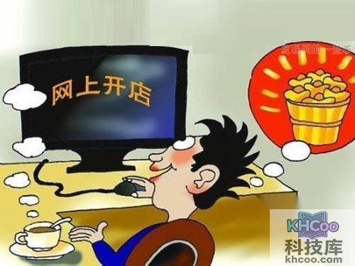 开淘宝店要多少钱