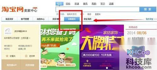【淘宝兼职怎么做】步骤4